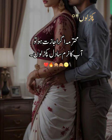 Naram sa dill pakarh loo