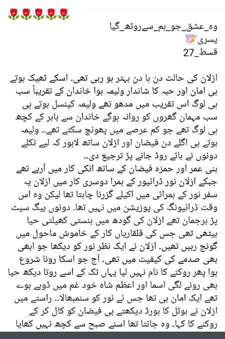 Romantic Novels image