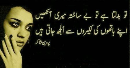 the legend Parveen Shakir 👑💖