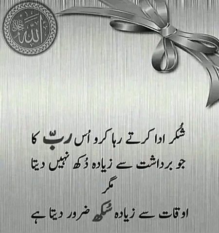 Islamic Quotes image