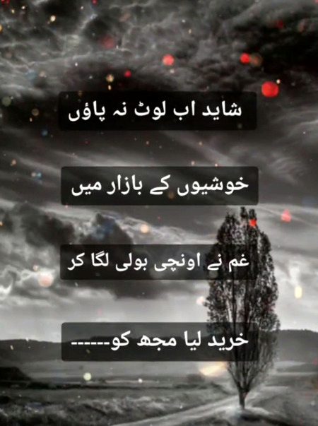 Sad Poetry image