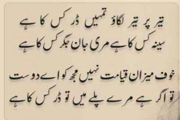 Attitude Poetry image