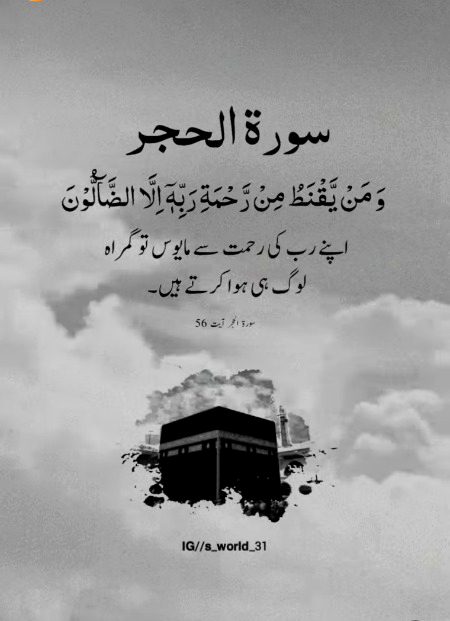 Islamic Quotes image