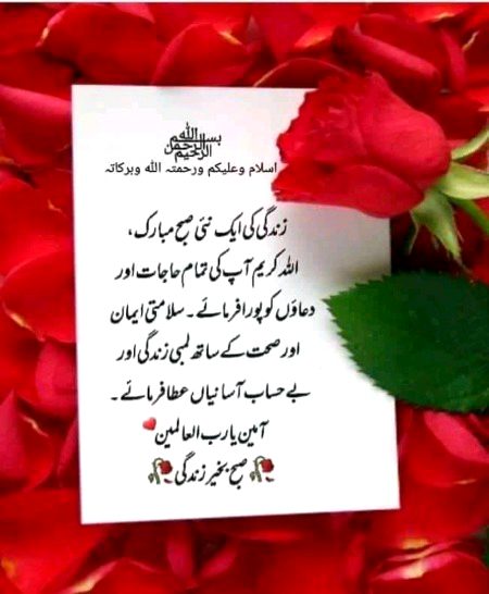Amen sum Ameen