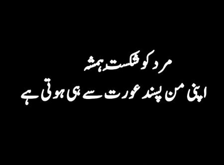 Very true lines❤