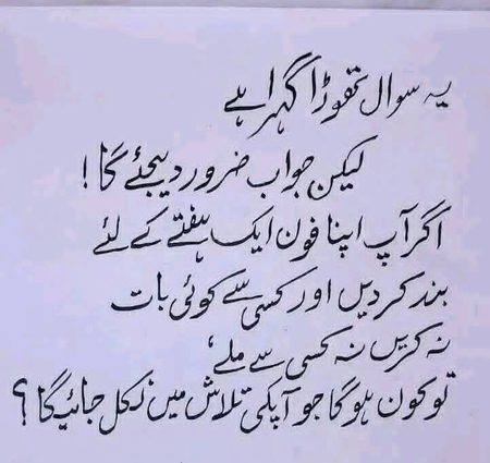 Kisi say bna k bhi rhi h k nhi