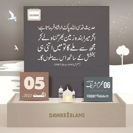 Islamic Quotes image