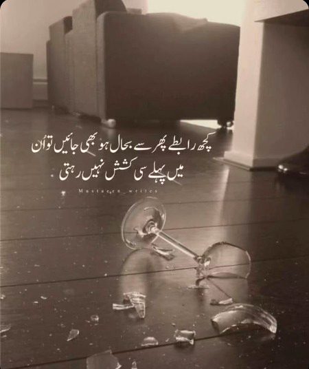 Sad Poetry image