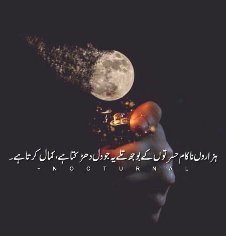 Sad Poetry image