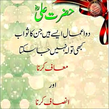 Islamic Quotes image