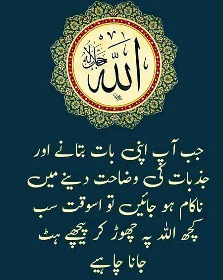 Islamic Quotes image