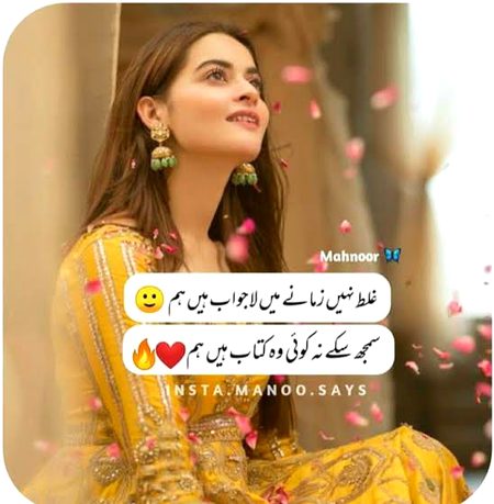 Attitude Poetry image