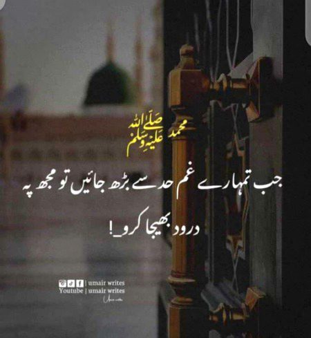 SubhanAllah ak bar sub dil say pyr sy ahtraam sy darood pak pharyin JazakAllah.