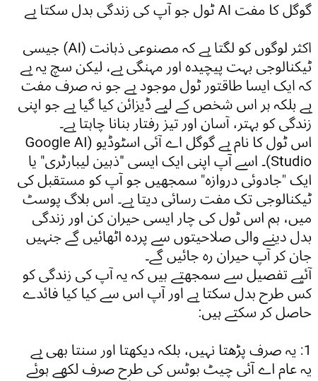 Read kr lyna agr use krni hui tuo