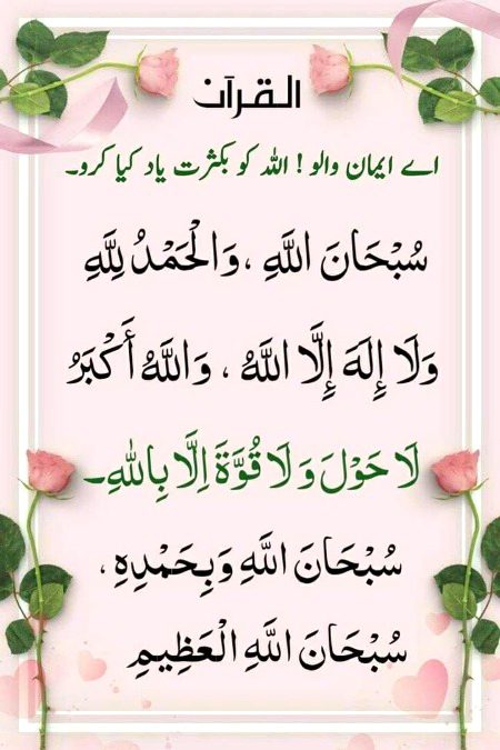 Islamic Quotes image