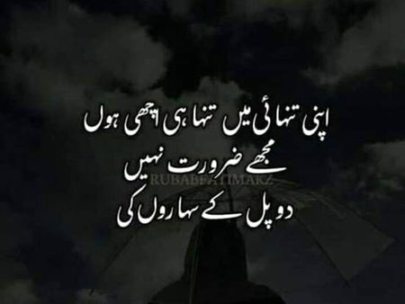 Sad Poetry image