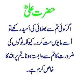 hazrat Ali rz