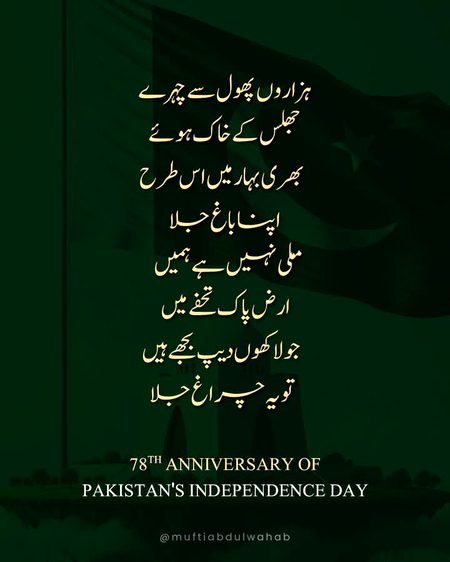 Pakistan 💕💖❤️