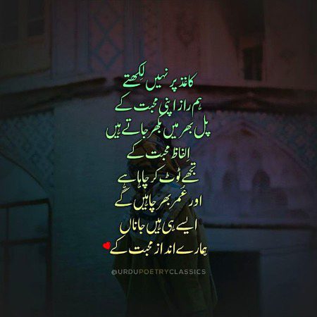 Romantic Poetry image