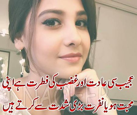 Attitude Poetry image