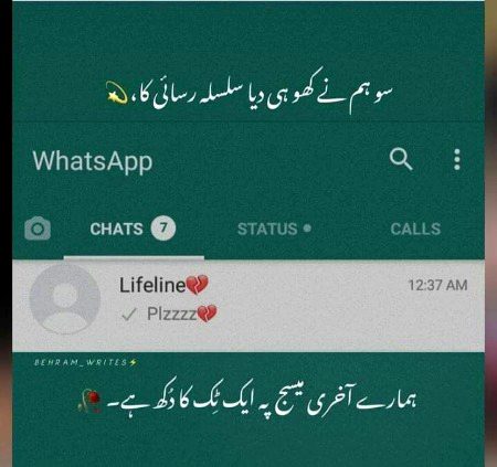Sad Poetry image