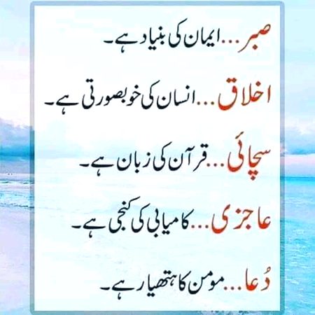 Islamic Quotes image