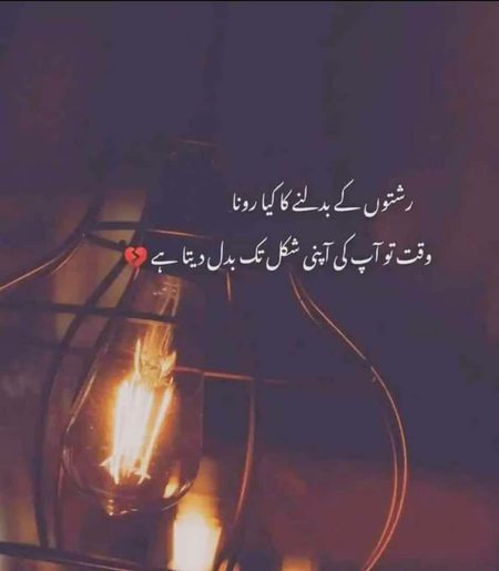 Sad Poetry image