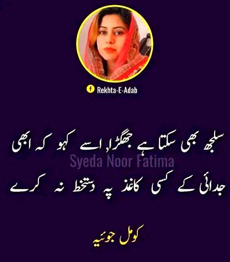 Sad Poetry image