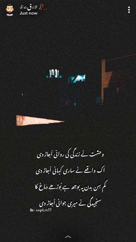 Sad Poetry image
