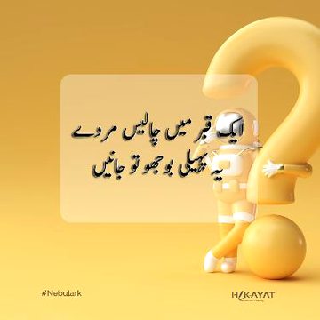 Riddles & Puzzles image