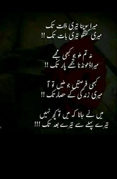 میری چاہتیں میری محبتیں تیرے ہاتھ سے تیرے ساتھ تک ۔۔،🥀❤️