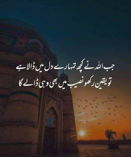 Islamic Quotes image