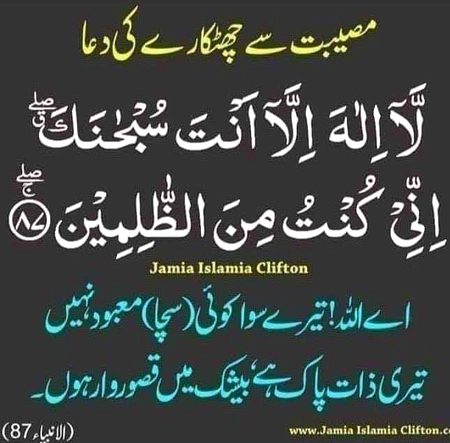 
اے اللہ ہمیں نیک لوگوں میں شامل فرما ہمیں برا دیکھنے برا سوچنے برا سننے برا بولنے اور برا کرنے سے بچا اور ہمیں اچھائی کے راستے پر چلنے کی توفیق عطا فرما
Ameeen sum Ameeen