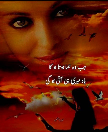 Sad Poetry image