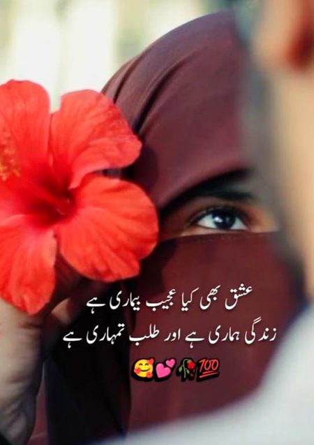 Romantic Poetry image