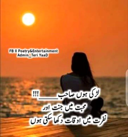 Attitude Poetry image
