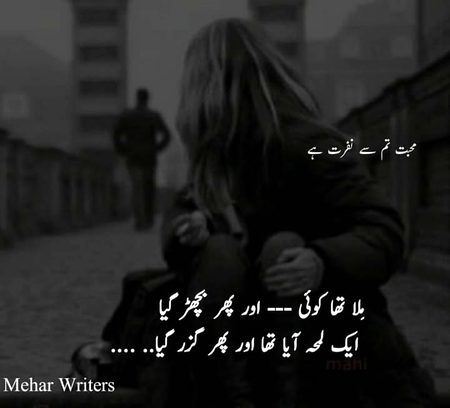 Sad Poetry image