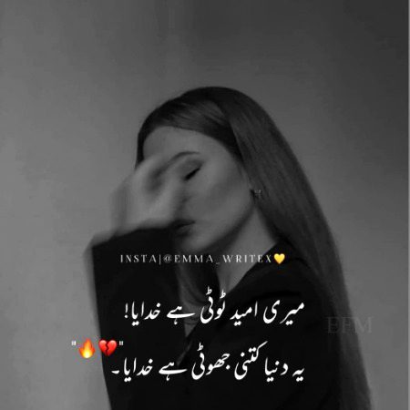 Sad Poetry image