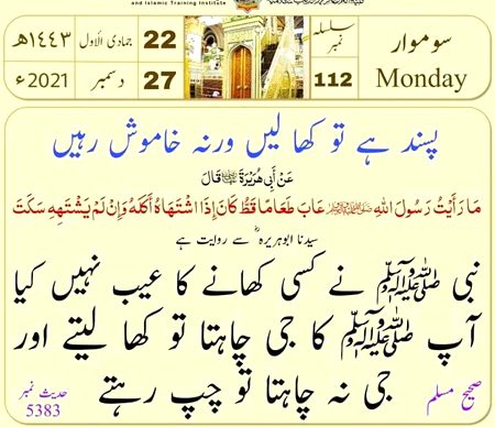 Islamic Quotes image