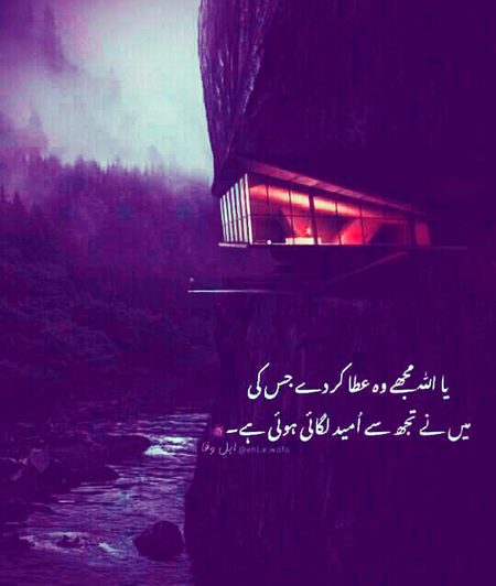 Islamic Quotes image