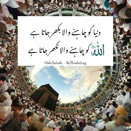 Islamic Quotes image