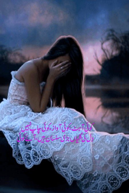 Eshaq sekhata hy adab e khud agahi