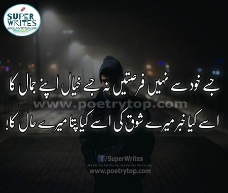 Sad Poetry image