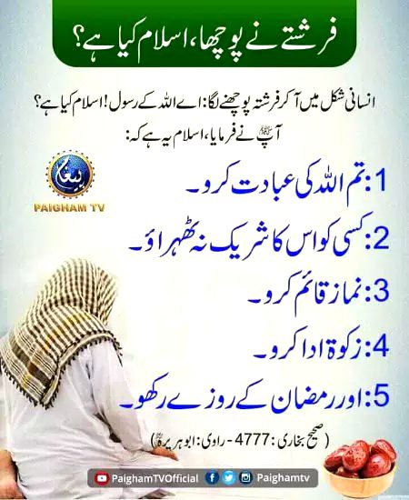 Islamic Quotes image