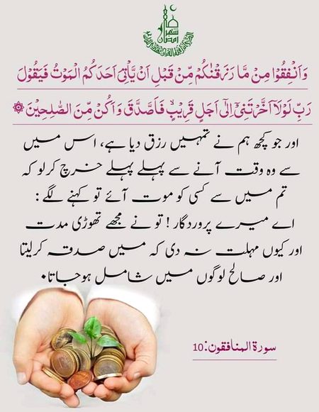 Islamic Quotes image