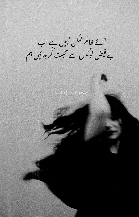 محبت بھاڑ میں جاۓ