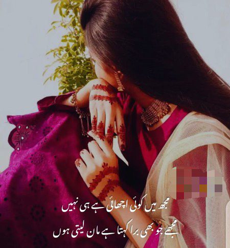 Sad Poetry image