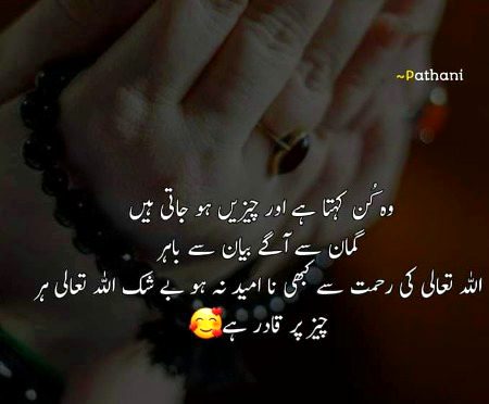 Islamic Quotes image