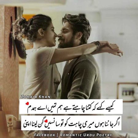 Romantic Poetry image