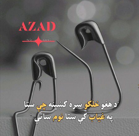 Bilkul aisa he hy